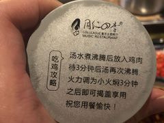 -同仁四季椰子鸡(海岸城天利店)
