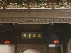 -山塘街古戏台
