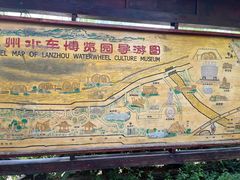 -水车博览园