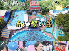 -南湖梦幻岛