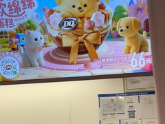 -DQ·蛋糕·冰淇淋(五棵松万达店)