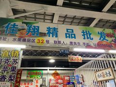 门面-江杨农产品批发市场
