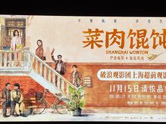 -SFC动漫主题影院(美罗城店)