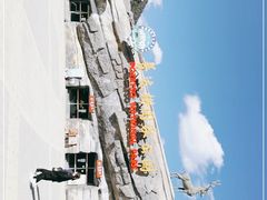 -普达措国家公园