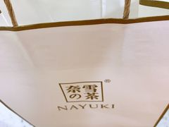 -奈雪的茶(永嘉天地东百城店)