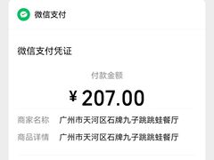 -九子跳跳蛙(石牌东店)