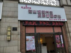 -阅年轻·AI家庭健康体质调理