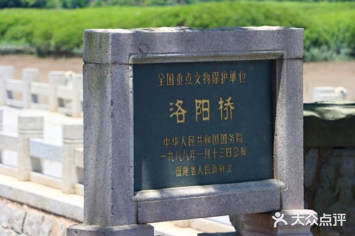 洛阳桥图片