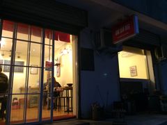 门面-螺小胖柳州螺蛳粉(钟楼总店)