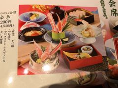 -蟹道乐(網元別館店)