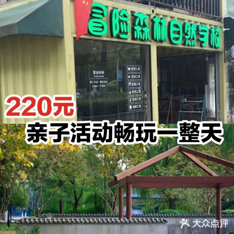 220元亲子活动畅玩一整天