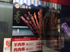 -北京稻香村(西单购物中心店)