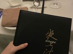 -夜上海(新天地店)