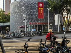 -南山图书馆(常兴路店)