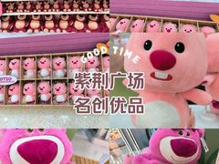 -紫荆广场·花漫里