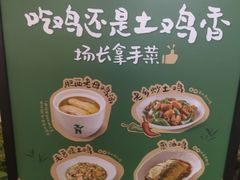 -老乡鸡(上海白玉兰广场店)