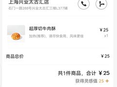 -喜茶(上海兴业太古汇店)