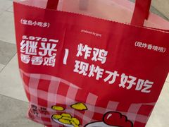 -1973继光香香鸡(闵行龙湖天街店)