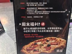 -MI WU FACTORY米屋美食工厂餐厅(绿地店)