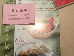 -蒸武门·广式茶点(石滩店)