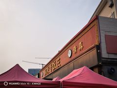 -同发号饭庄(复兴路店)