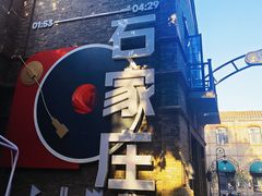 -绿地·中山里