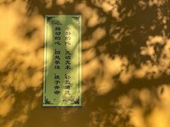 -西园戒幢律寺