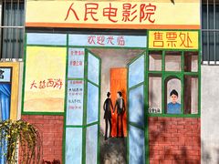 -河北村民俗体验园