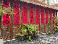 -二厨·吊桥小院·脆皮烧鸡公·本地农家菜(沿江西路店)