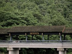 -兰亭风景区