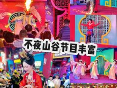 -熹乐谷温泉度假区
