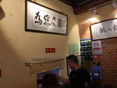-锅儿挑面馆