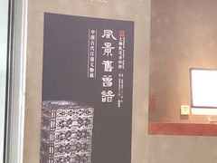 -上海观复博物馆