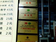 -日照红甜品店(老水街店)