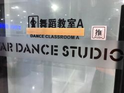 -STAR舞蹈工作室