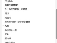 -温禾牛·和牛寿喜烧自助火锅(恒基名人店)