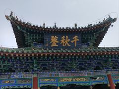 -关林