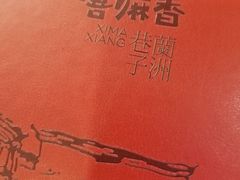 -嘻小北·兰州清汤牛肉面(太平洋森活天地店)