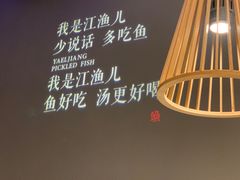 -江渔儿酸菜鱼(奥园广场金发购物中心店)