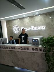 点击看大图 -北京炫美医疗美容