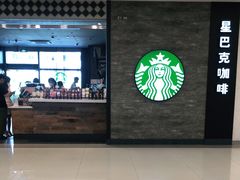 -星巴克(我格广场店)