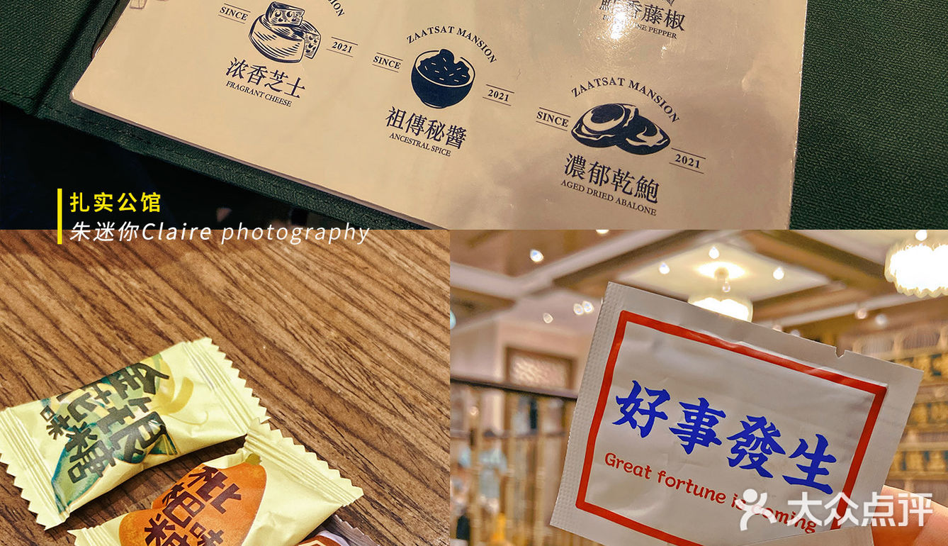 美食探店●精致新派粤菜馆【扎实公馆】