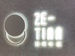-泽田本家·铜锣烧(TX淮海店)