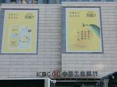 -中国工商银行(上海五角场支行)