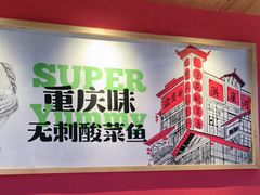 -渝是乎川渝小炒(新世界百货望京店)