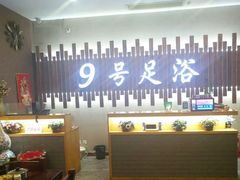 -舒心阁养生堂采耳(中山北路店)
