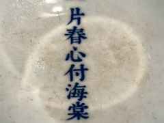 -小豆海棠(嘉兴路店)