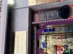 门面-草原饭店火锅