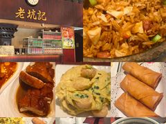 -老坑记·香港经典粤菜馆