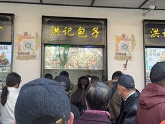 -牛街洪记小吃店(牛街店)